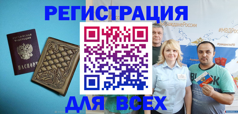 купить прописку в Арске