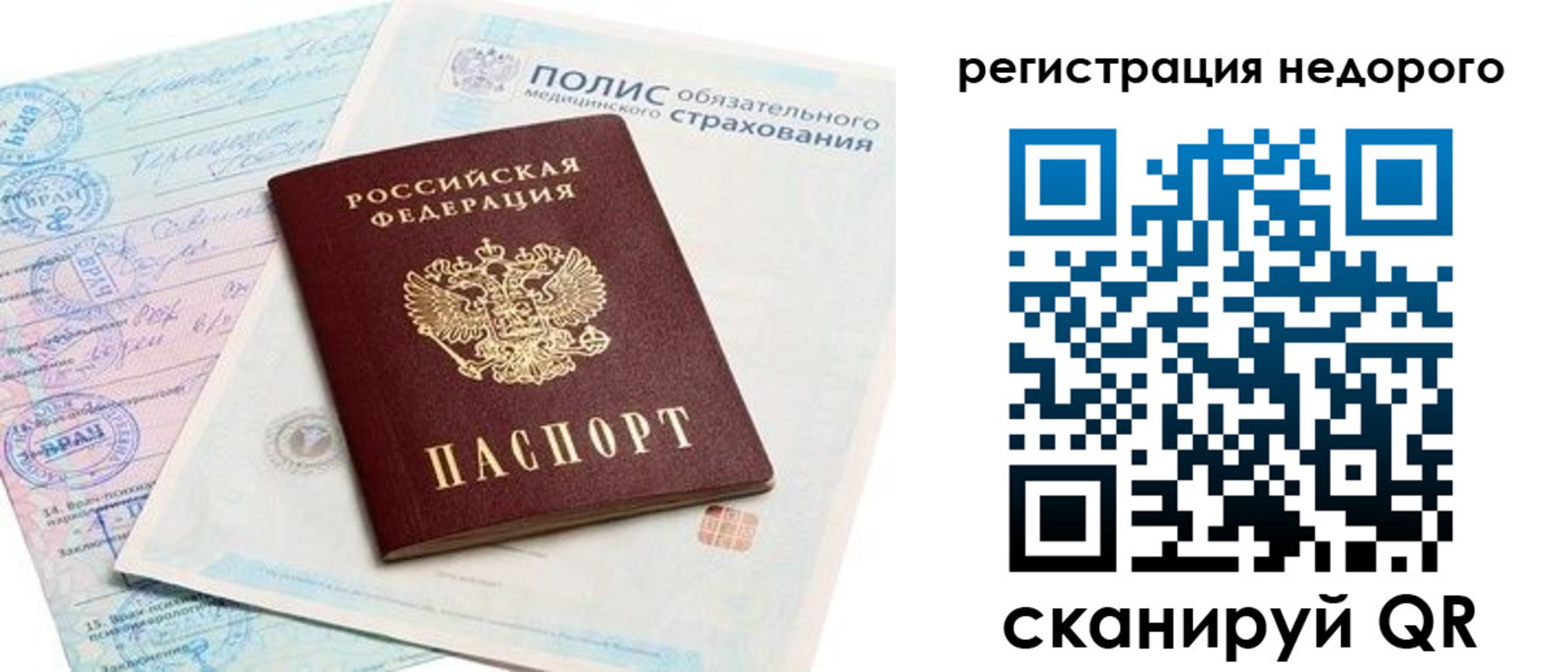 прописка иностранных граждан в Арске