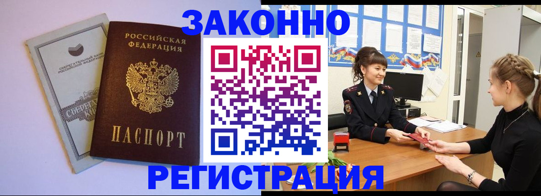 регистрация в Арске