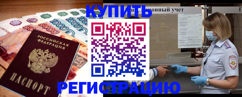 прописка от собственника в Арске