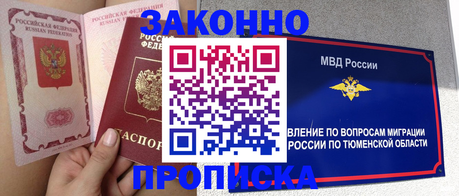 временная регистрация госуслуги в Арске