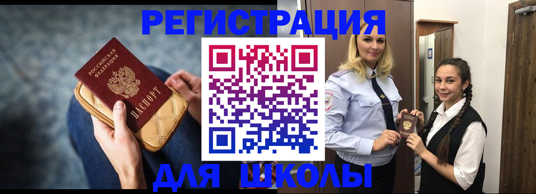 прописка от собственника в Арске