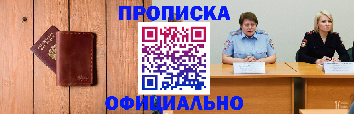 прописка для кредита в Арске