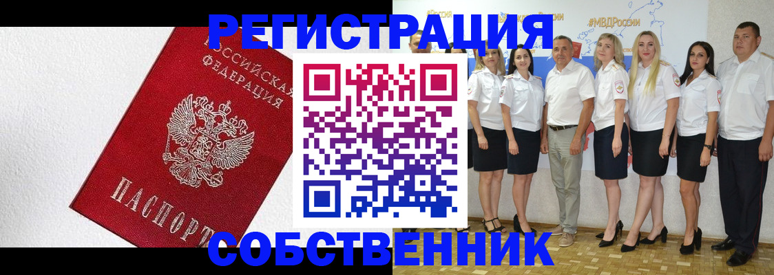 временная регистрация законно в Арске