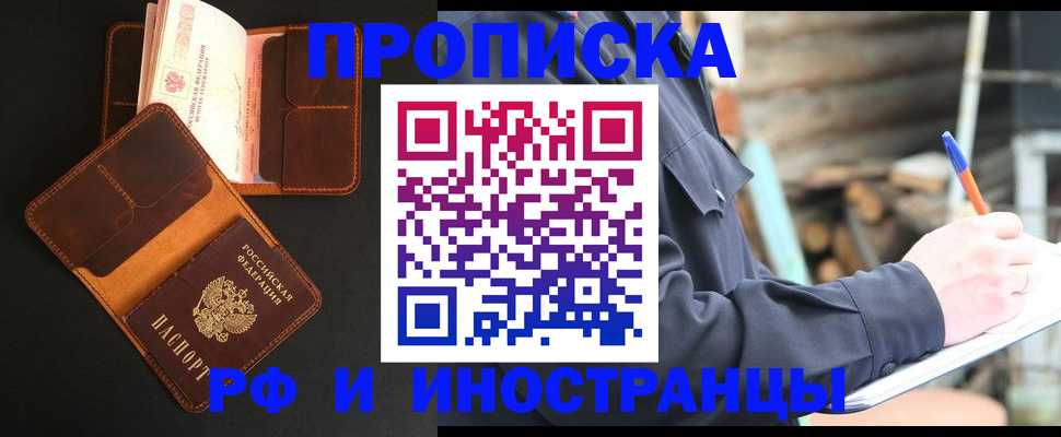 прописка 2025 в Арске