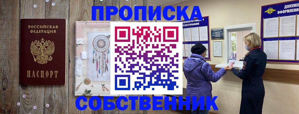 временная регистрация в Арске